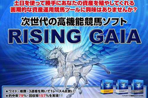 RISING GAIA.jpg